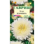 Астра Коринна /0,3 г/ *Гавриш*