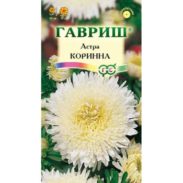 Насіння айстри Корінна /0,3 г/ *Гавриш*