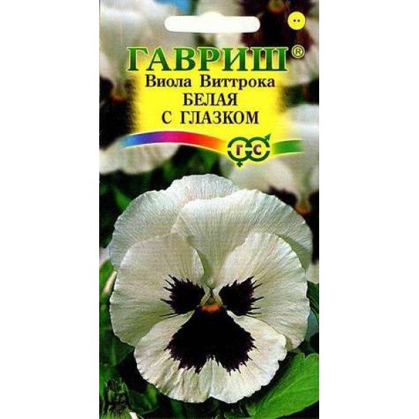 Семена виолы Белая с глазком /0,1 г/ *Гавриш*