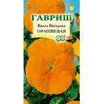 Виола Оранжевая /0,1 г/ *Гавриш*