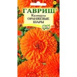 Календула Помаранчеві кулі /0,5 г/ *Гавриш*