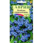 Незабудка Синій кошик /0,1 г/ *Гавриш*