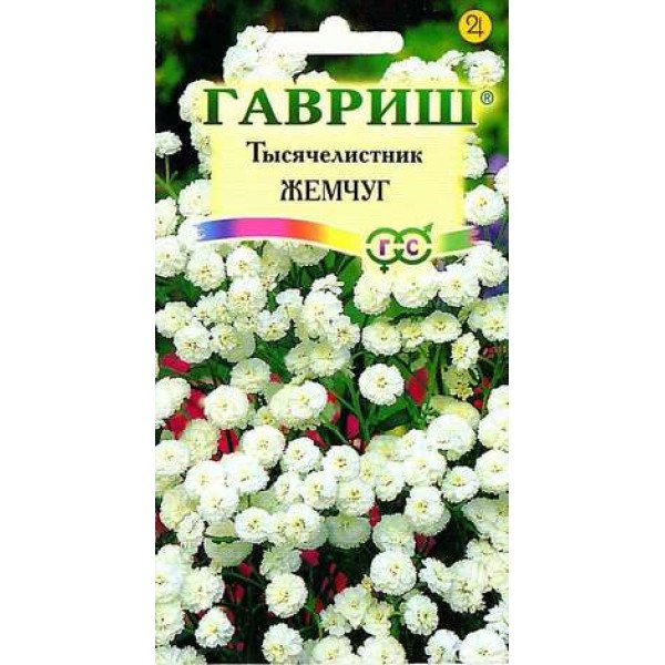 Насіння деревію Перлина біла /0,1 г/ *Гавриш*