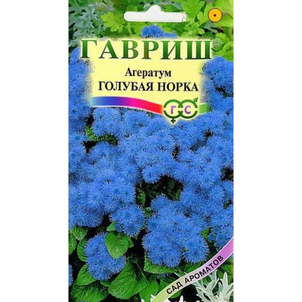 Насіння агератуму Блакитна норка /0,1 г/ *Гавриш*