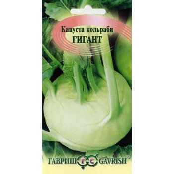 Капуста кольраби Гигант /0,2 г/ *Гавриш*