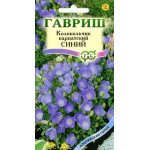 Колокольчик карпатский синий /0,1 г/ *Гавриш*