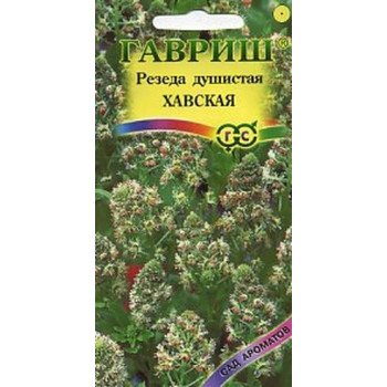Резеда Хавская душистая /0,1 г/ *Гавриш*