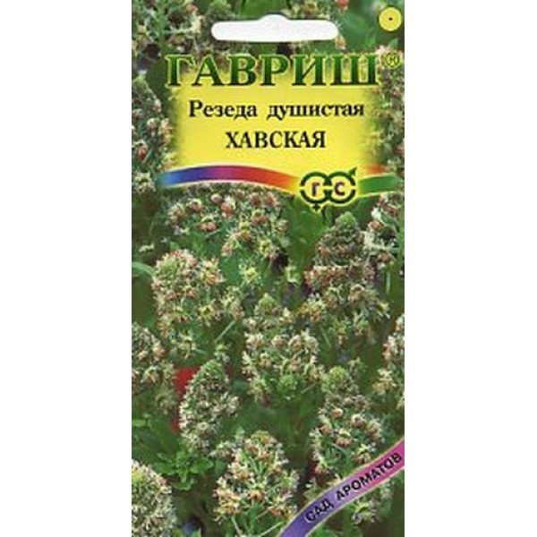Насіння резеди Хавська запашна /0,1 г/ *Гавриш*