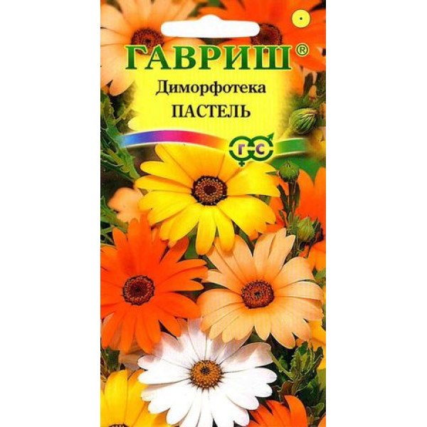 Насіння діморфотеки Пастель суміш /0,2 г/ *Гавриш*