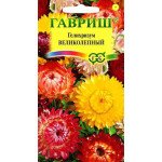 Гелихризум Великолепный смесь /0,2 г/ *Гавриш*