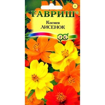 Космея Лисенок /0,3 г/ *Гавриш*