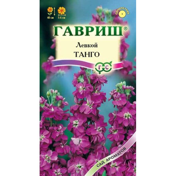 Семена левкоя Танго /0,1 г/ *Гавриш*
