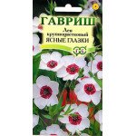 Льон великоквітковий Ясні очі /0,2 г/ *Гавриш*