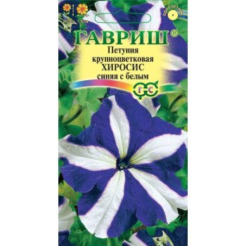 Петуния Хиросис синяя с белым /10 семян/ *Гавриш*