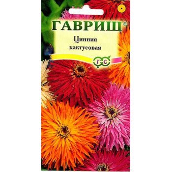 Цинія Кактусова суміш /0,5 г/ *Гавриш*