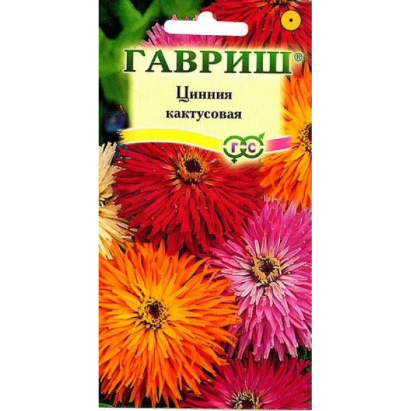 Насіння цинії Кактусова суміш /0,5 г/ *Гавриш*