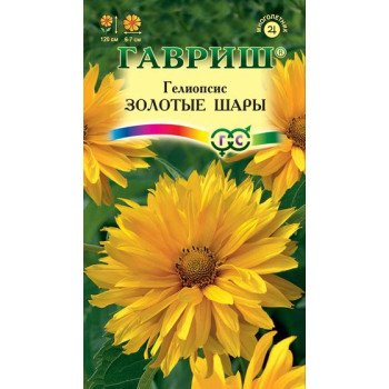 Гелиопсис шероховатый Золотые шары /0,2 г/ *Гавриш*