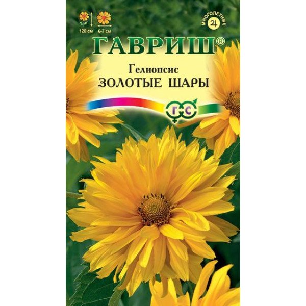 Насіння геліопсису шорсткого Золоті кулі /0,2 г/ *Гавриш*