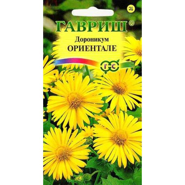 Семена дороникума Ориентале /0,05 г/ *Гавриш*