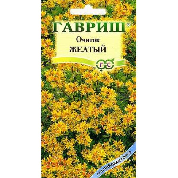 Насіння очітку жовтого /0,03 г/ *Гавриш*