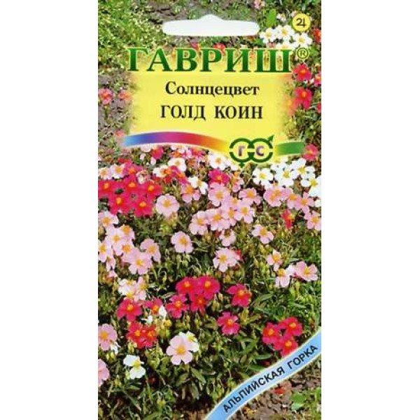 Семена солнцецвета монетолистного Голд Коин смесь /0,1 г/ *Гавриш*