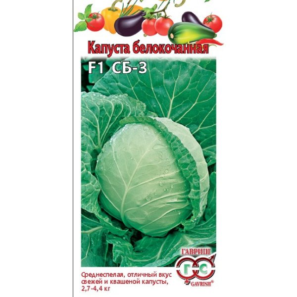 Насіння капусти білоголової РБ-3 F1 /0,3 г/ *Гавриш*