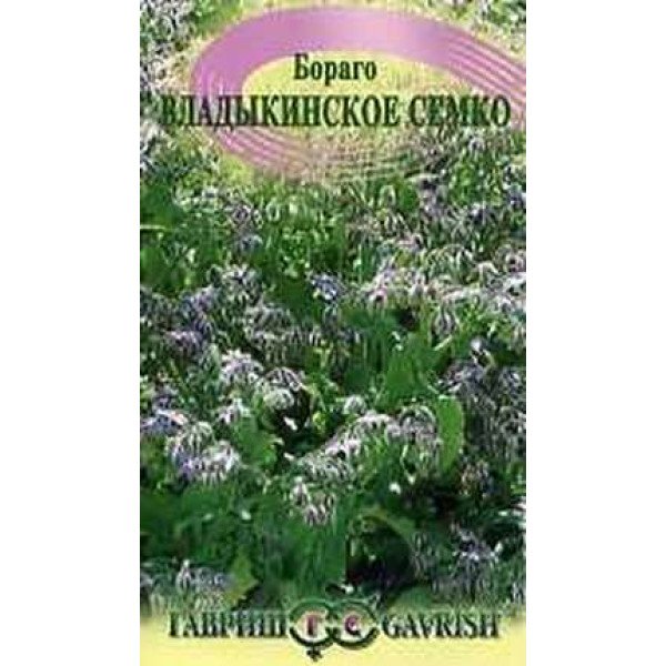 Насіння бораго Огіркова трава Владикінське Семко /0,3 г/ *Гавриш*
