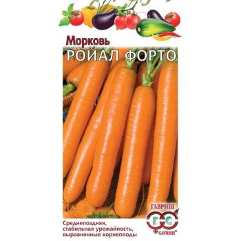Морковь Роял Форто /0,5 г/ *Гавриш*