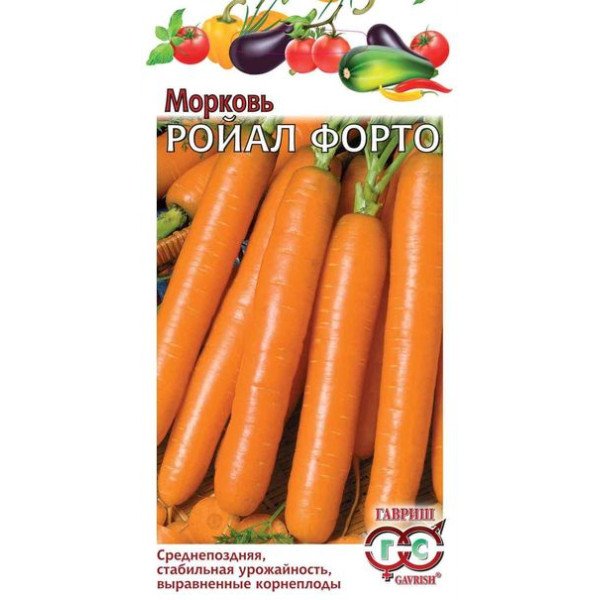 Насіння моркви Роял Форто /0,5 г/ *Гавриш*