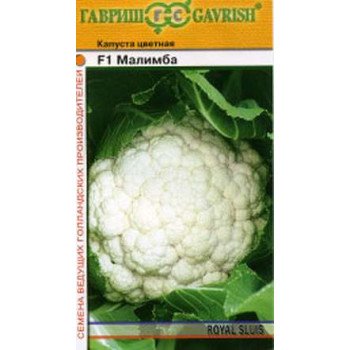 Капуста цветная Малимба F1 /10 семян/ *Гавриш*