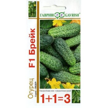 Огурец Брейк F1 /(серия 1+1) 20 семян/ *Гавриш*