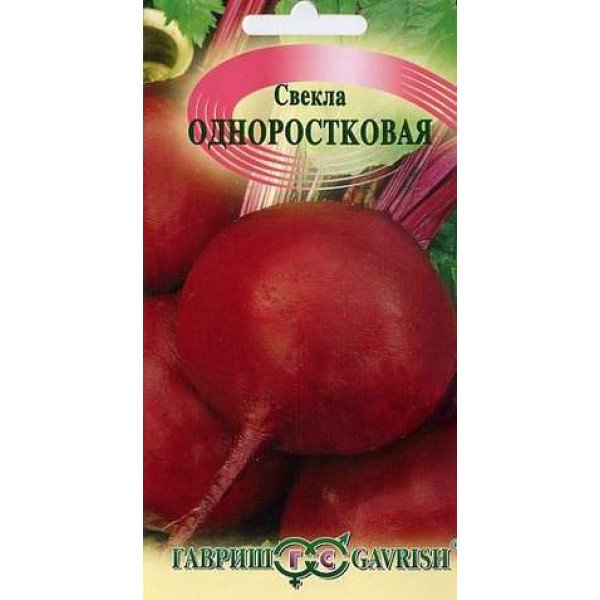 Семена свеклы Одноростковая /3 г/ *Гавриш*