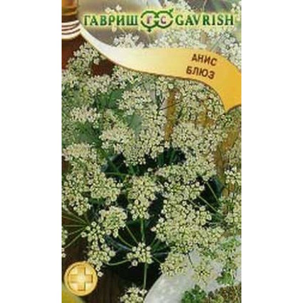 Семена аниса Блюз /0,5 г/ *Гавриш*