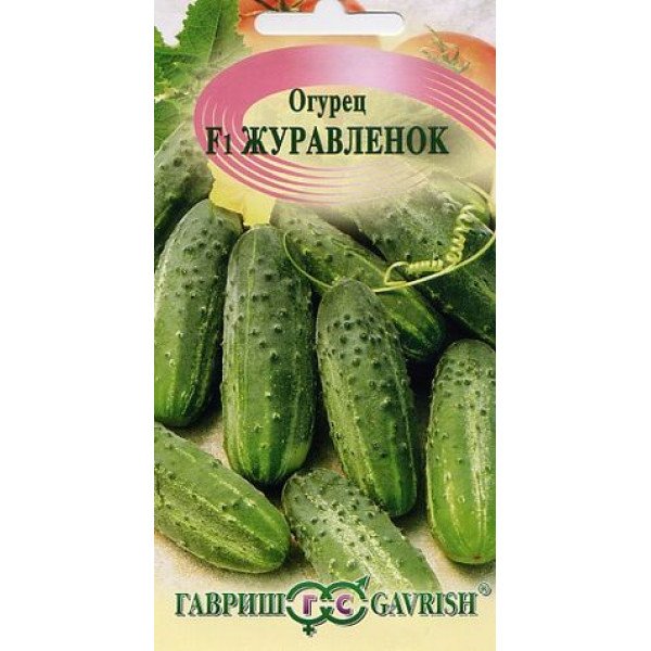 Семена огурца Журавленок F1 /10 семян/ *Гавриш*
