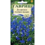 Дельфініум Блакитна хмара /0,1 г/ *Гавриш*
