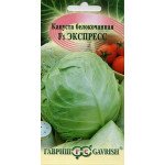 Капуста білоголова Експрес F1 /0,3 г/ *Гавриш*