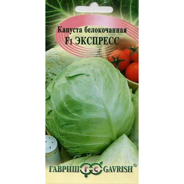 Насіння капусти білоголової Експрес F1 /0,3 г/ *Гавриш*