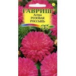 Астра Розовая россыпь /0,3 г/ *Гавриш*