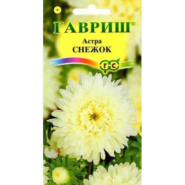 Семена астры Снежок /0,3 г/ *Гавриш*
