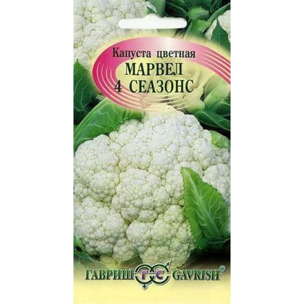 Насіння капусти цвітної Марвел 4 сеазонс /0,3 г/ *Гавриш*