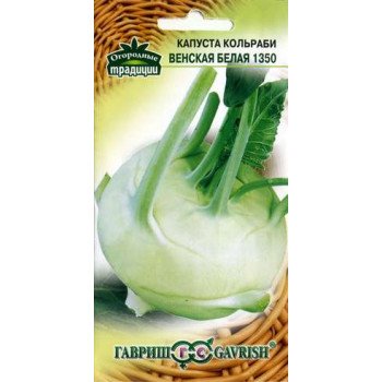Капуста кольраби Венская белая 1350 /0,5 г/ *Гавриш*