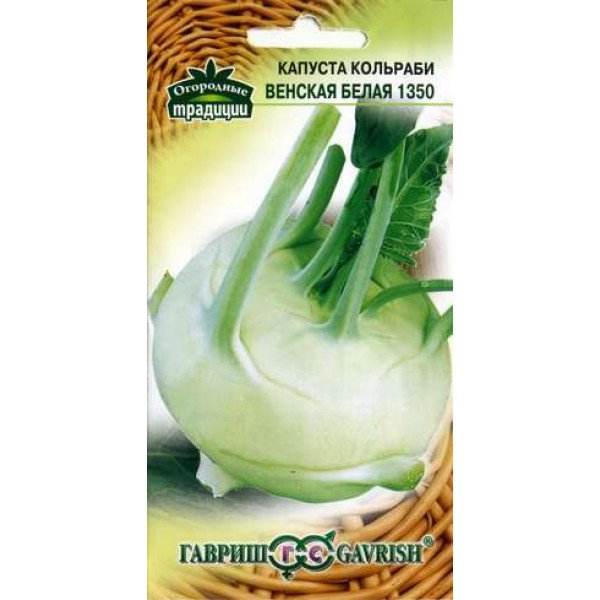 Семена капусты кольраби Венская белая 1350 /0,5 г/ *Гавриш*