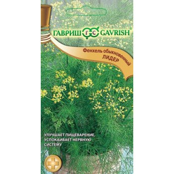 Фенхель обыкновенный Лидер /0,5 г/ *Гавриш*
