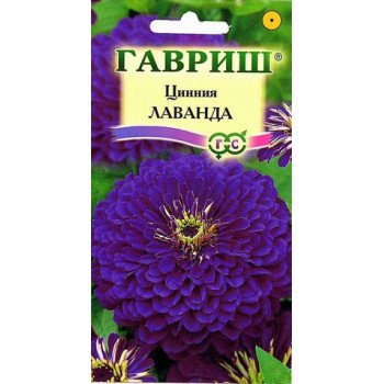 Цинния Лаванда /0,5 г/ *Гавриш*