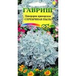Цинерарія приморська Срібний пил /0,1 г/ *Гавриш*