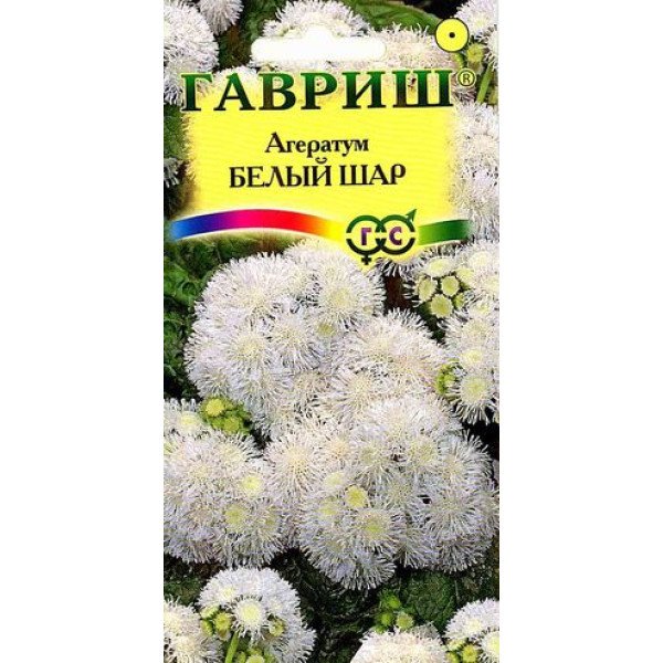 Насіння агератуму Біла куля /0,1/ *Гавриш*