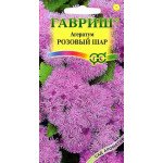 Агератум Розовый шар /0,1 г/ *Гавриш*