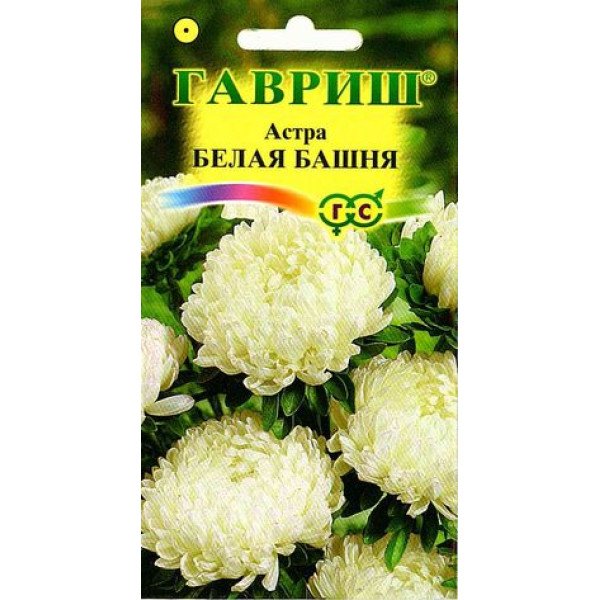 Семена астры Белая башня /0,3 г/ *Гавриш*