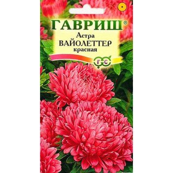Астра Вайолеттер красная /0,3 г/ *Гавриш*