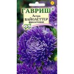 Айстра Вайолеттер фіолетова /0,3 г/ *Гавриш*
